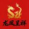 龙耀东方