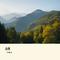 山林