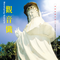 Worshiping Quanyin (Vocal Version 2)