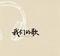 琴弦上的星光