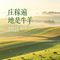 喃泥湾（Cover 郭兰英）