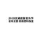 时间之浪