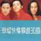 好戏在后头