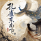 孔雀东南飞