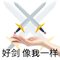 晚安喵（Cover 艾索）