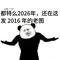 我是机佬