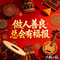 做人善良总会有福报（人生赞歌）