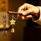 绝对是八两