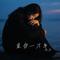 爱情转移（Cover 陈奕迅）