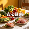 安心餐桌