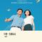 只想一生跟你走（Cover 张学友）