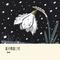 花千骨泪三尺