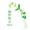 等无人