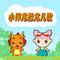 霸王龙之歌