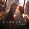 爱上你等于爱上错（Cover 张振宇）