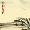 桃花坞 - 杨琴