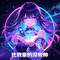 穷凶极恶双子星（混音版）