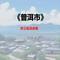 普洱市