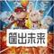 别看我只是一只羊2022