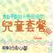 小烏龜