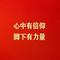 国际歌（Cover 中国人民解放军军乐团）
