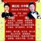 满江红.大中国