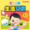 圆滚滚小鼻屎