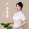 十等婆婆