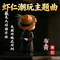 虾仁潮玩主题曲