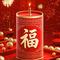新年欢歌