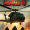 三角洲  撤离信号