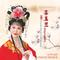 一片真情付流水 - 《李慧娘救裴生》选段