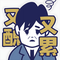 又丑又累