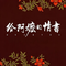 火灾
