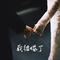我结婚了（Cover 宋亚轩）
