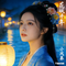 花妖千年