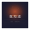 晚风代收