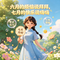 六月的烦恼说拜拜  七月的快乐说嗨嗨