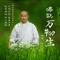万物生