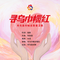 寻乌巾帼红