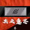 火之意志
