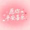 爱是相互的