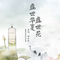 盛世华夏盛世花（完整版）