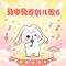 小小禾苗歌