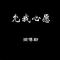 宇宙主宰