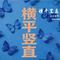 阳光小狗日记