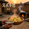 窝头乡愁