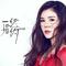 一纸婚约（DJ默涵版）