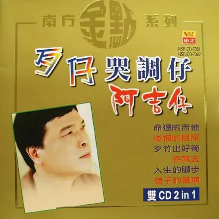歹竹出好笋2
