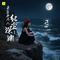 来生再不入红尘深渊(DJ晓冬广场舞版)